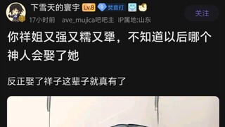谁能娶了丰川祥子？🤩
