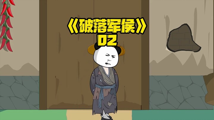 我与你爹是生死之交，以兄弟相称