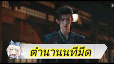 📌 17-18 นทีมืด 👻🌂☂️