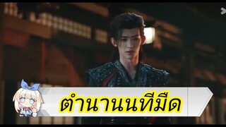 📌 17-18 นทีมืด 👻🌂☂️