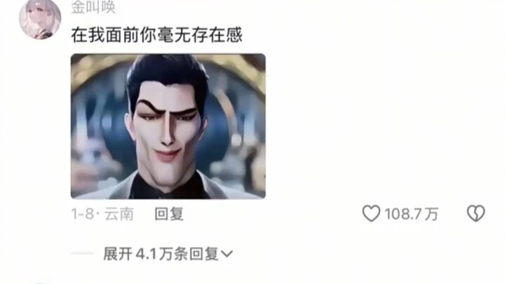 You have no presence in front of me.