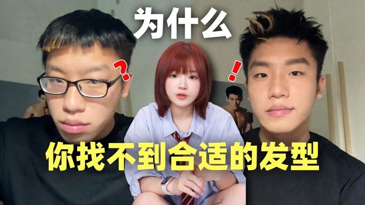 لأن 90% من دروس تصفيف الشعر مجرد هراء.