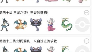 My Pokémon novel... no one reads it anyway...