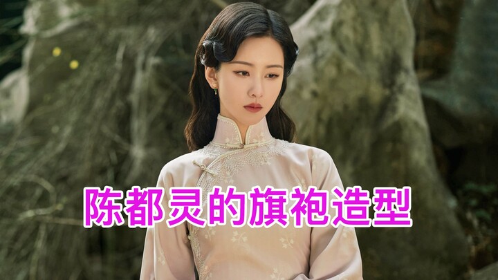 Does Chen Duling in her *–era outfit just hit your heart right in the sweet spot?