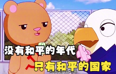 没有和平的年代，只有和平的国家，刀山敢上火海敢闯这就是他们为什么优先