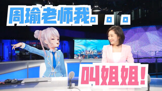 【实习新闻主播Vup申䒕雅】《关于我偷偷溜进新闻演播室被当场抓包这件事》