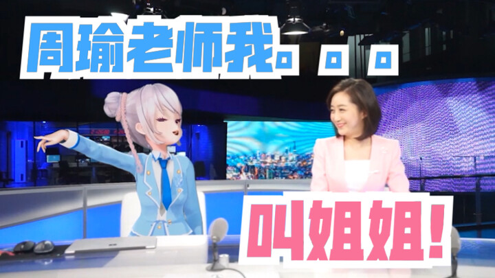 [Intern News Anchor Vup Shin Biya] "About the fact that I sneaked into the news studio and was caugh