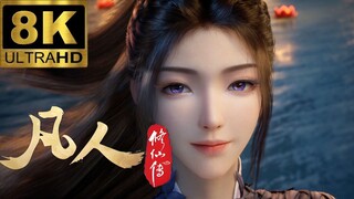 【8K超高清】紫灵专属剧情曲MV，老婆美如画！电影级体验！