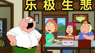 盘点Peter的流泪瞬间