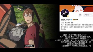 《铃芽之旅》中文配音幕后配音演员（15个角色）