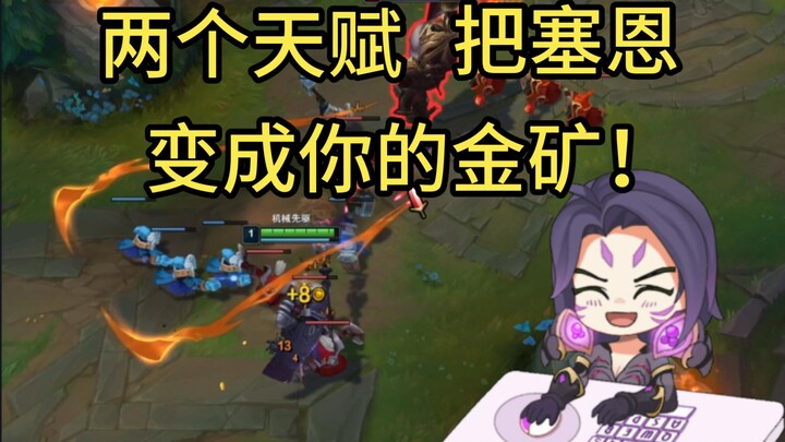 สิ่งที่มิดเลนต้องรู้: วิธีแก้เกมเซย์นสายบุกตาย!