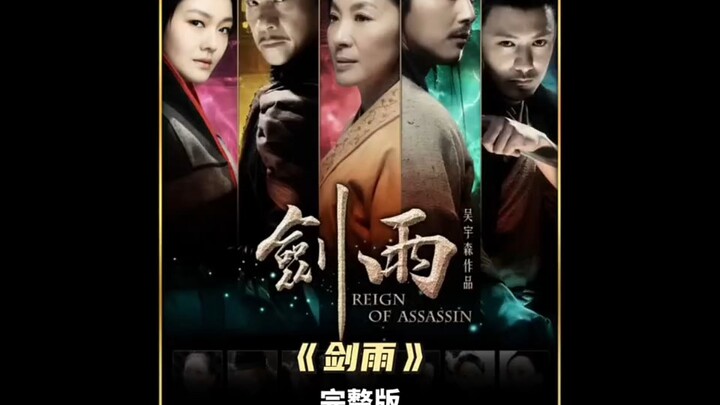 A wuxia film underestimated for a decade still feels like a classic today!