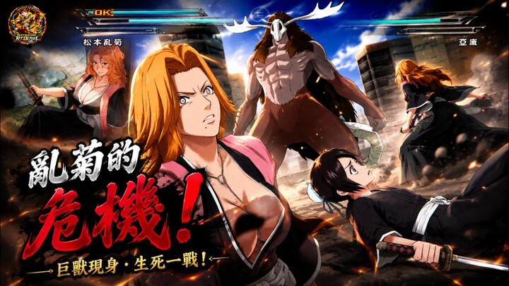 Ringeku vs Ayan | Story BLEACH Battle Mode |
