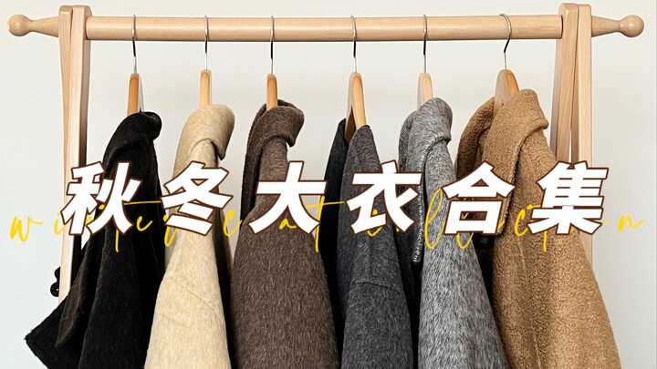 ของจำเป็นยามเข้าหนาว! แชร์ 6 โค้ทพื้นฐานดีไซน์เก๋｜ลุคใส่ทำงานไม่เปิดขา รวมโค้ทสุดเพอร์เฟกต์สำหรับสาว