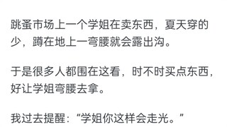 为什么现在的舞蹈生练功服要漏屁股？