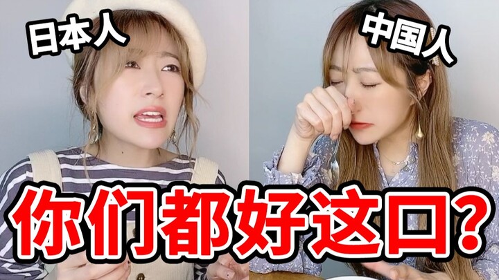 Japanese girls: I like slightly spicy hehe? ? …! ￥#@*