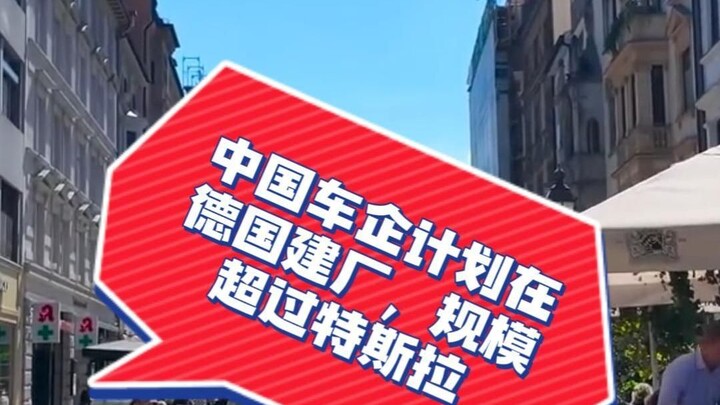 Các hãng xe Trung Quốc dự kiến xây nhà máy tại Đức, quy mô vượt cả Tesla.
