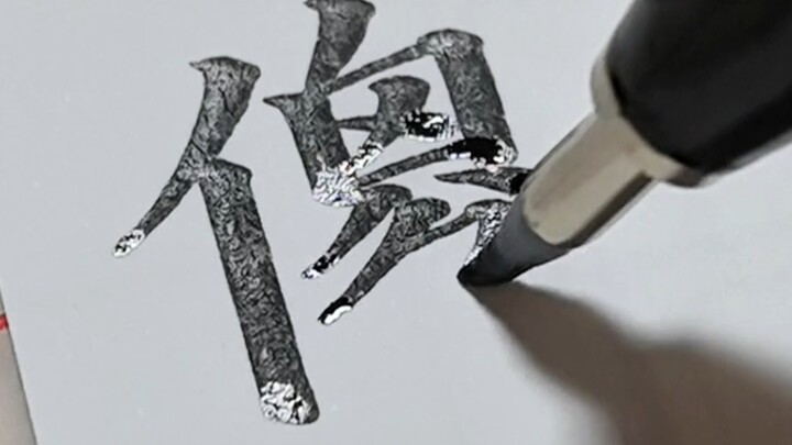 أسرع واكتب لترُيه لأصدقائك