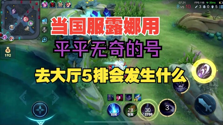 【الصف الخامس في القاعة】 هل ما زال بإمكاني أن أُعرَف هذه المرة رغم أن الحساب ليس حساب المذيع؟