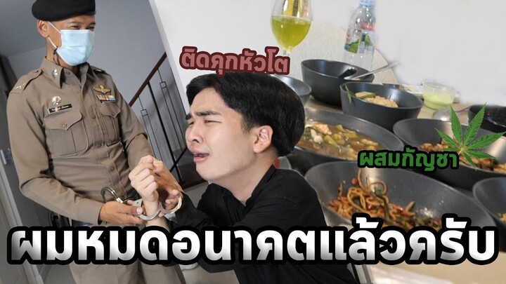 ขอโทษที่ทำให้ทุกคนผิดหวังครับ...