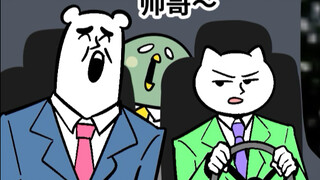 你很帅是吗？