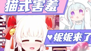 因美少女来访，UP秒变结巴，语无伦次，猫猫仿佛看见了春天~~