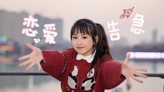 【Proverb】Ju Jingyi—Love is in crisis. Urgent, urgent, urgent! ❤（*゜ー゜*）
