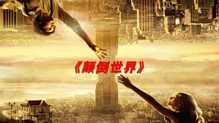 男人的尿液竟然无视牛顿定律，这一切到底怎么回事？