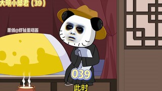 【大明小郎君】第三十九集：帮爷爷炼钢成功！