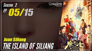 【Juan Siliang】 Season 2 EP 05 (20) - The Island Of Siliang | Donghua - 1080P