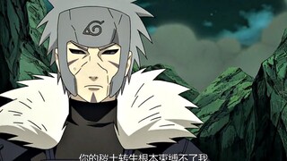你困不住我的#火影忍者#千手扉间