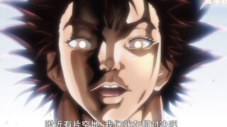 刃牙：早晚灭了你个怂次郎！