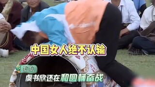 岳云鹏拉欣欣那把真的蚌埠住了  综艺剪辑