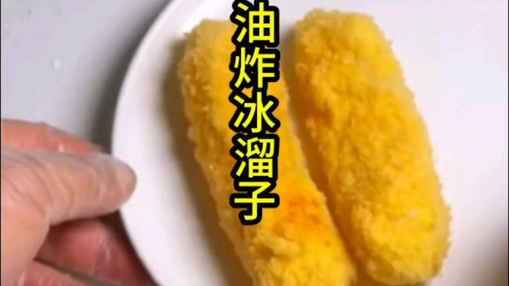 Một món ăn ngon vừa lạnh vừa nóng, những que kem chiên, hãy đến và thử nhé!