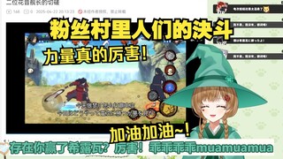 绿豆魔女看《二位花音舰长的切磋》【花音-Hanon】