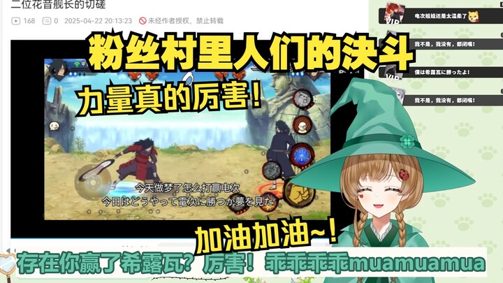 绿豆魔女看《二位花音舰长的切磋》【花音-Hanon】