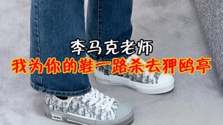Bạn đã bao giờ liều mạng vì đôi giày của Mark Lee chưa? | Cuộc sống đại học điên rồ của tôi ở Hàn Qu