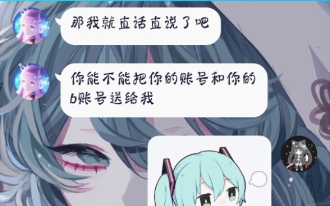 Tại sao tôi phải tặng tài khoản game cho bạn chứ? Trên mạng thì thẳng tay ra đòn, ngoài đời thì rụt 