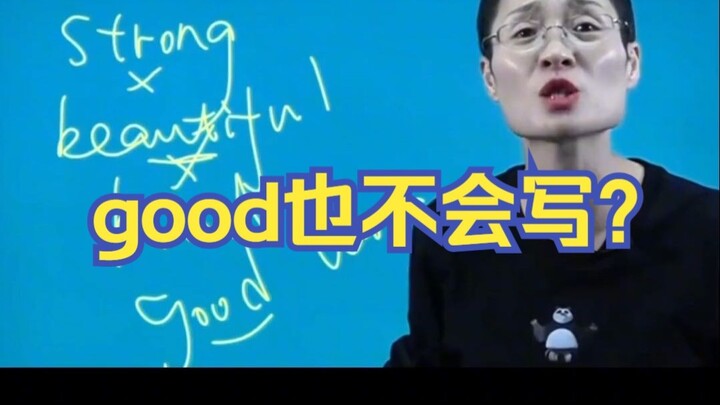 ดีก็ยังเขียนไม่เป็น? กลับบ้านไปนอนเถอะลูก