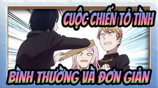 Cuộc chiến tỏ tình|"Bình thường và đơn giản là thực tế!"