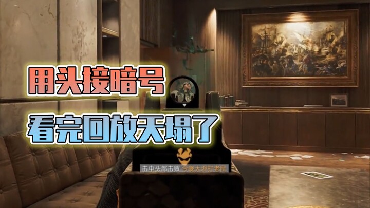 The real cipher battle’s over—Red Wolf’s world shattered after watching the replay.