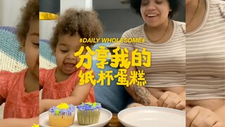好棒的小女孩和妈妈呜呜呜
