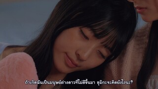 [ Aileen ] Hoshikuzu Telepath Live Action EP09 โทรจิตละอองดาว คนแสดง ซับไทยจ้า