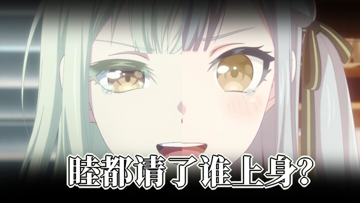 对照一下母鸡卡第四集睦头到底请了谁上身……