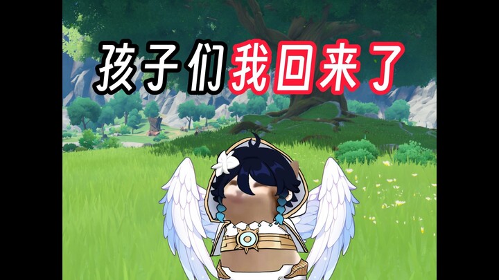 Các con ơi, bố/mẹ về rồi!