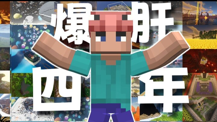 4 ปีที่ผ่านมาของ MC ผู้เป็นราชาแห่งตับ เขาได้ทำอะไรบ้าง?