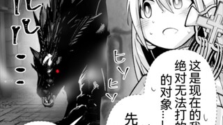 把你殴打到濒死再回复你的病娇美少女治疗师喜欢吗？第10话
