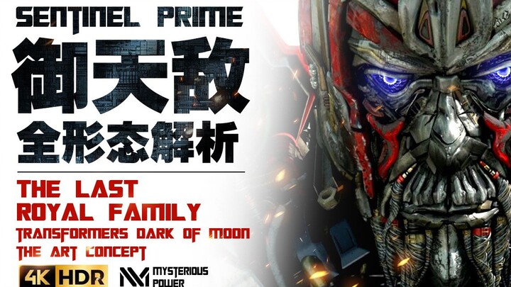 Complete Form Analysis of the Divine Nemesis [Mysterious Power Analysis]