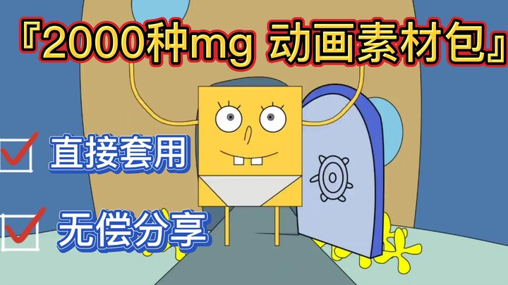 [Efek Khusus AE] Animasi MG yang sangat menarik, 2000 paket material dapat dipanggil dengan satu kli