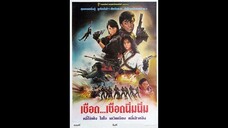 เชือด-เชือดนิ่มนิ่ม Angel (1987)